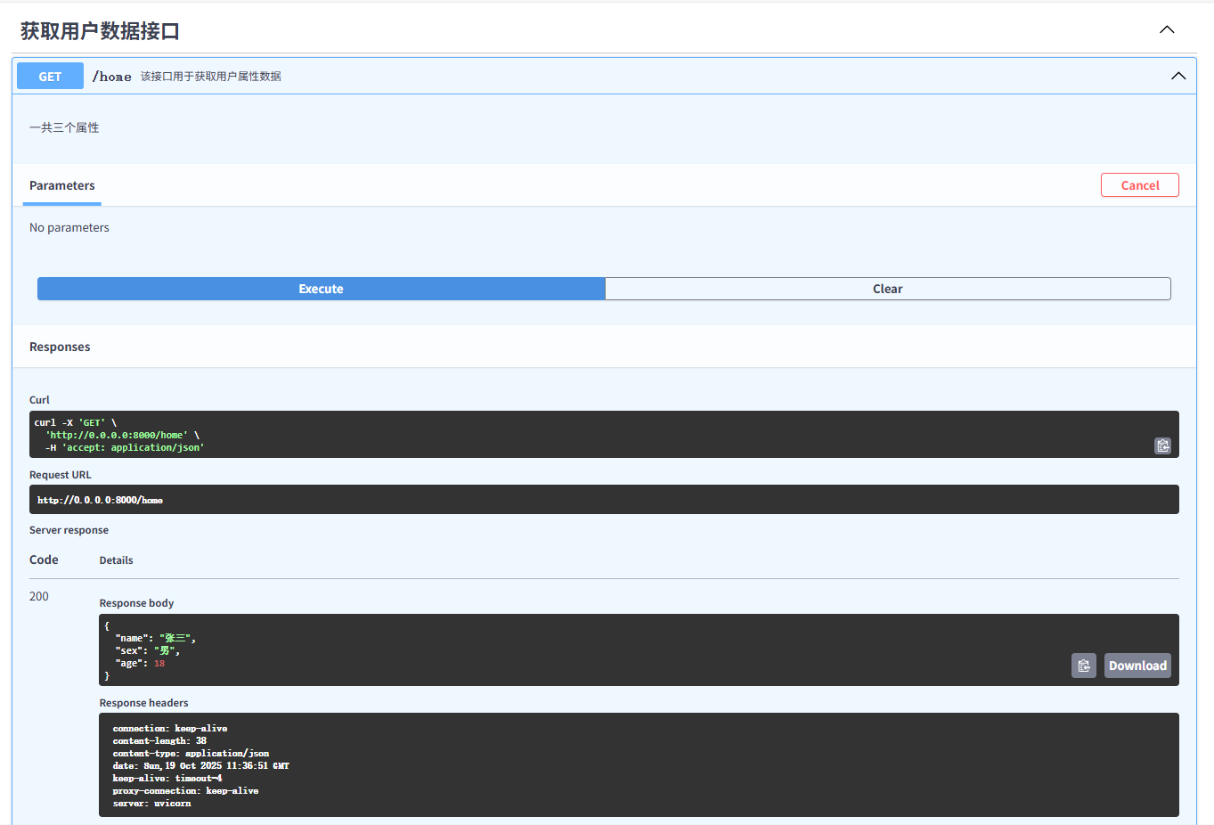 屏幕截图 2025-10-19 193715.png