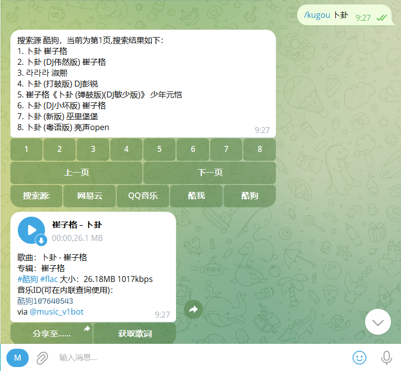 屏幕截图 2025-10-14 123002.png